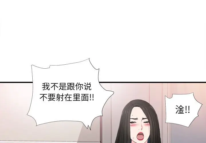 密友[顶通]韩漫全集-第 91 话无删减无遮挡章节图片 