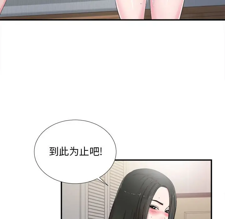 密友[顶通]韩漫全集-第 91 话无删减无遮挡章节图片 