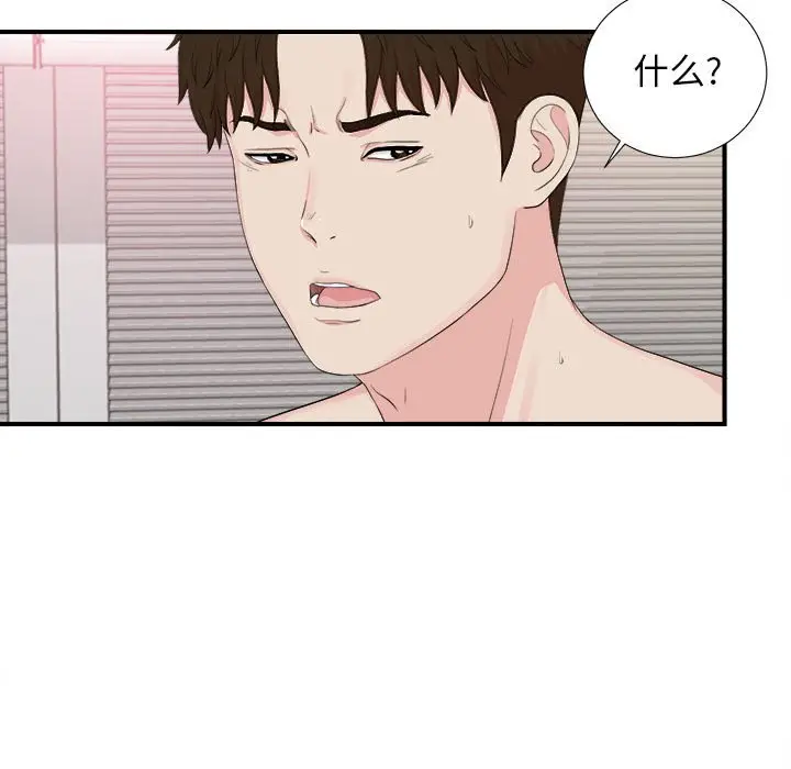 密友[顶通]韩漫全集-第 91 话无删减无遮挡章节图片 