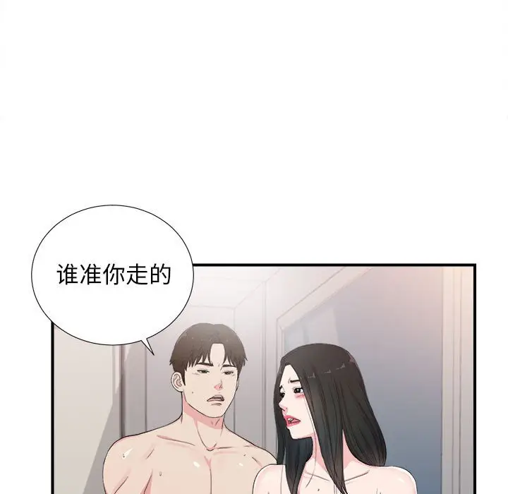密友[顶通]韩漫全集-第 91 话无删减无遮挡章节图片 