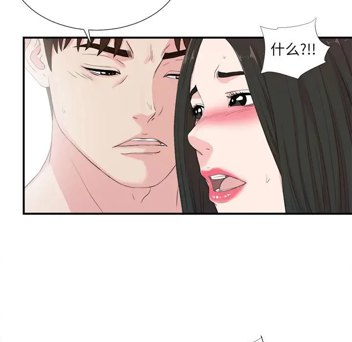 密友[顶通]韩漫全集-第 91 话无删减无遮挡章节图片 