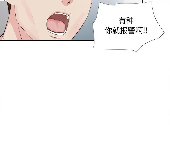 密友[顶通]韩漫全集-第 91 话无删减无遮挡章节图片 