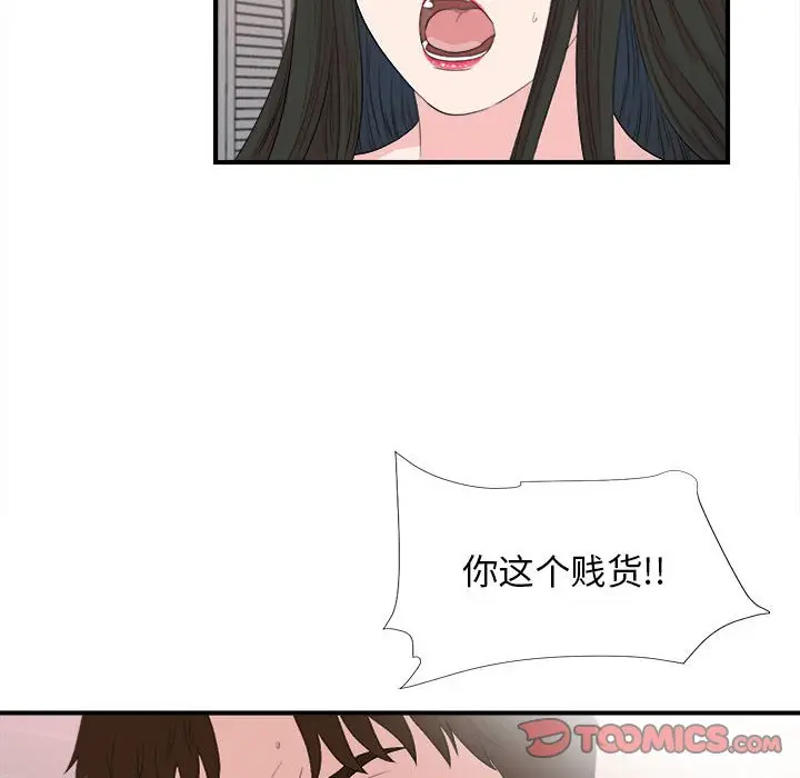密友[顶通]韩漫全集-第 91 话无删减无遮挡章节图片 