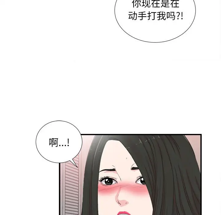 密友[顶通]韩漫全集-第 91 话无删减无遮挡章节图片 