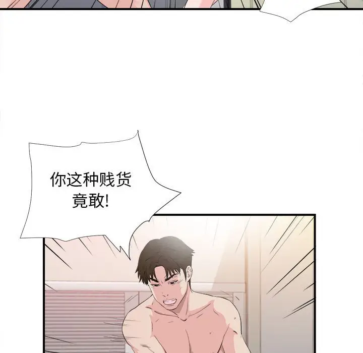 密友[顶通]韩漫全集-第 91 话无删减无遮挡章节图片 