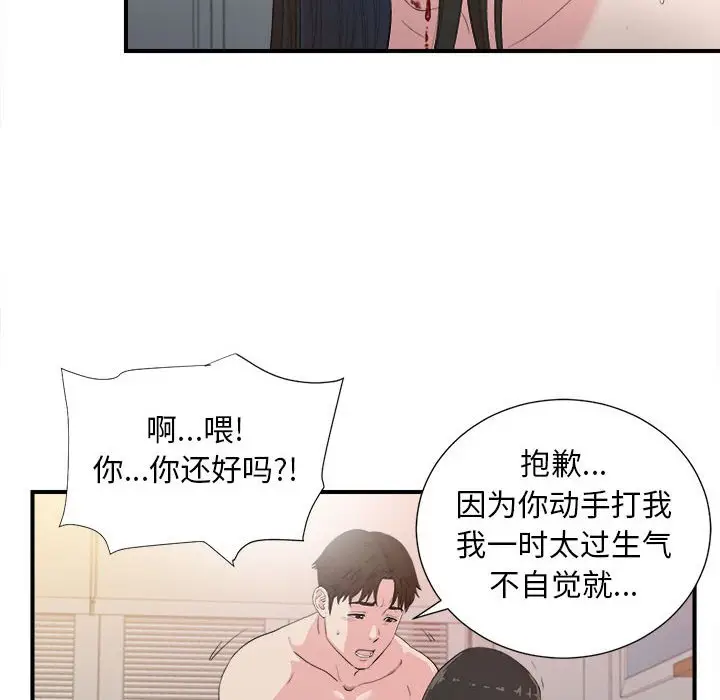 密友[顶通]韩漫全集-第 91 话无删减无遮挡章节图片 