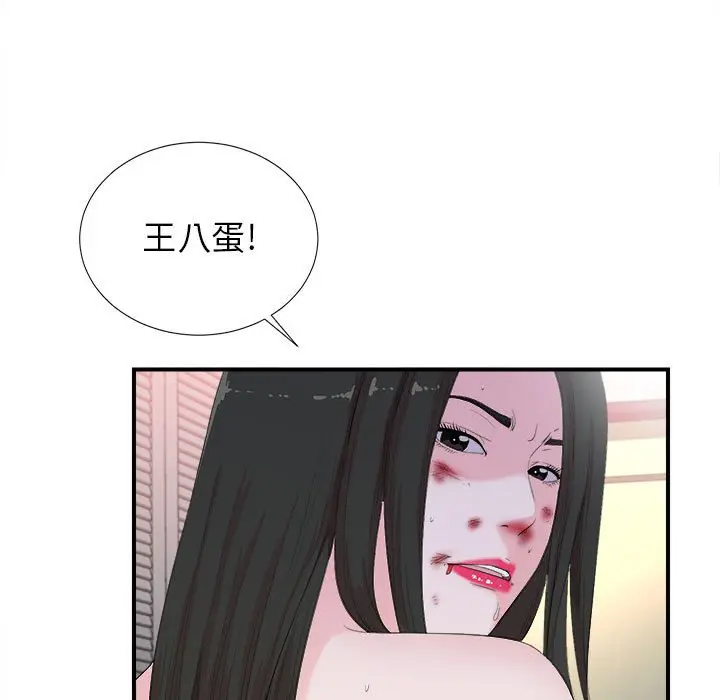密友[顶通]韩漫全集-第 91 话无删减无遮挡章节图片 