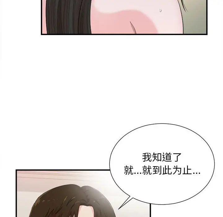 密友[顶通]韩漫全集-第 91 话无删减无遮挡章节图片 