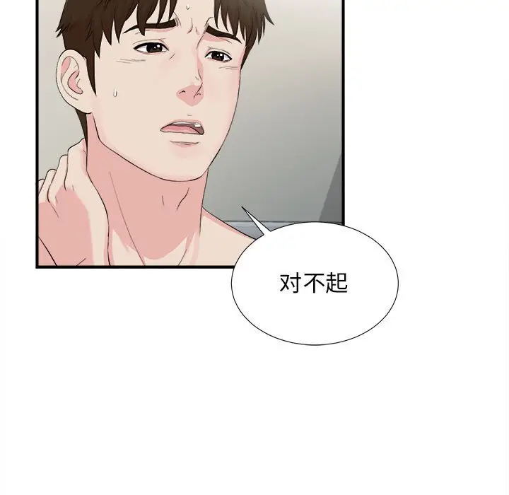 密友[顶通]韩漫全集-第 91 话无删减无遮挡章节图片 