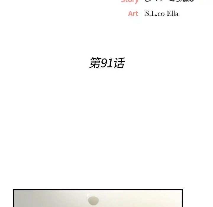 密友[顶通]韩漫全集-第 91 话无删减无遮挡章节图片 