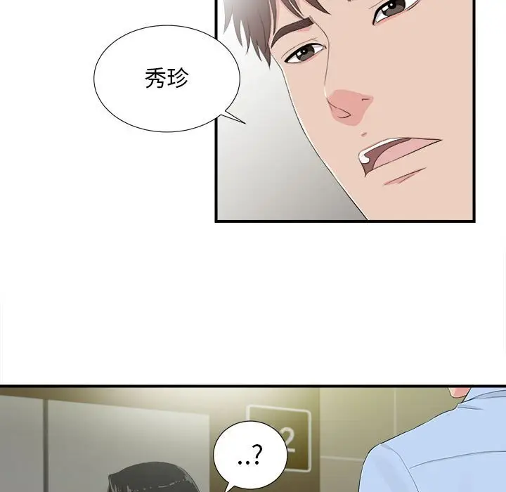 密友[顶通]韩漫全集-第 91 话无删减无遮挡章节图片 