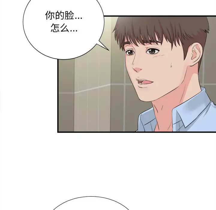密友[顶通]韩漫全集-第 91 话无删减无遮挡章节图片 