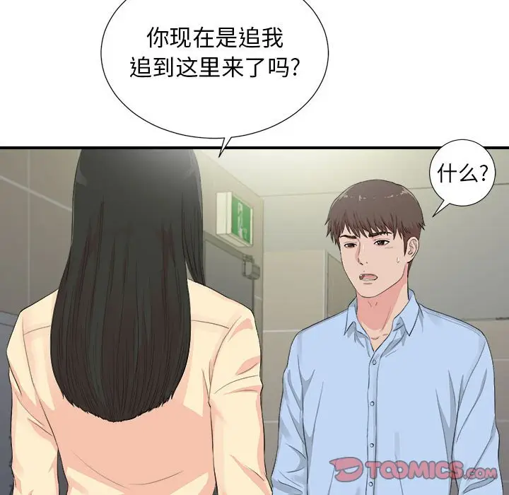 密友[顶通]韩漫全集-第 91 话无删减无遮挡章节图片 