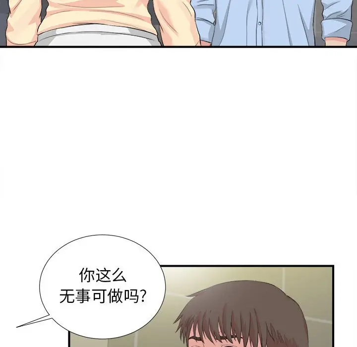 密友[顶通]韩漫全集-第 91 话无删减无遮挡章节图片 