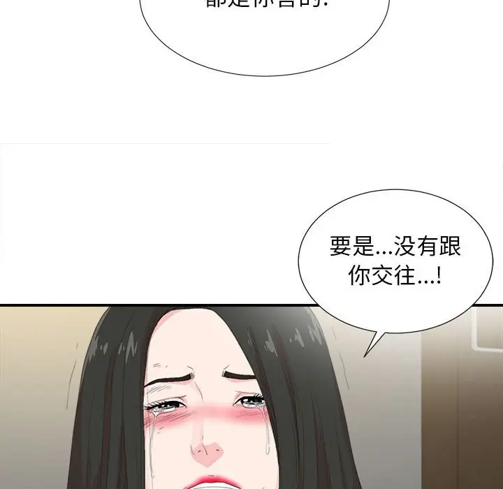 密友[顶通]韩漫全集-第 91 话无删减无遮挡章节图片 