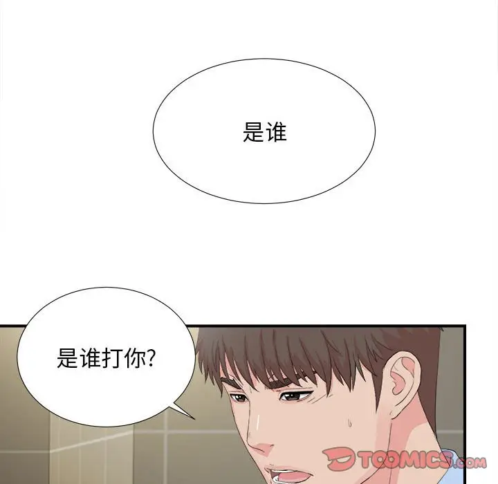 密友[顶通]韩漫全集-第 91 话无删减无遮挡章节图片 