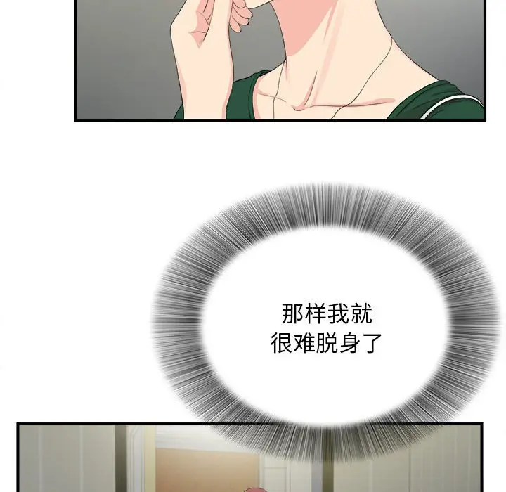 密友[顶通]韩漫全集-第 91 话无删减无遮挡章节图片 