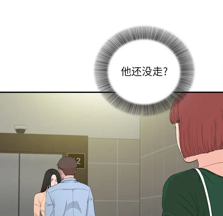 密友[顶通]韩漫全集-第 91 话无删减无遮挡章节图片 