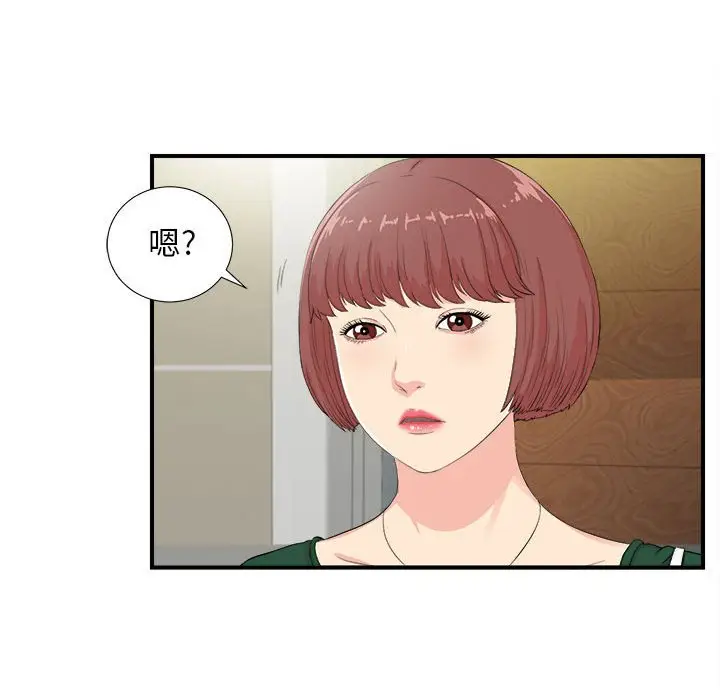 密友[顶通]韩漫全集-第 91 话无删减无遮挡章节图片 