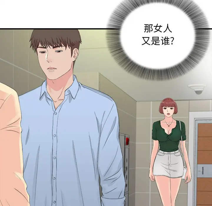 密友[顶通]韩漫全集-第 91 话无删减无遮挡章节图片 