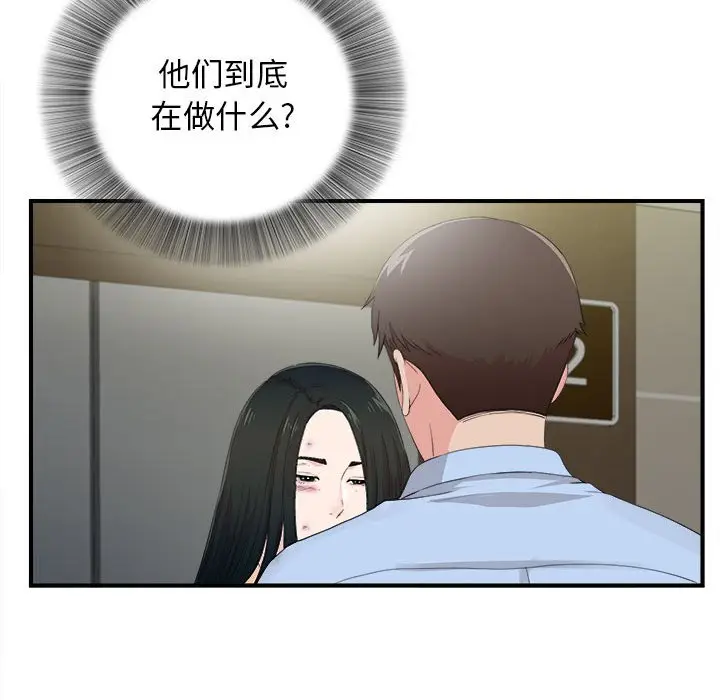 密友[顶通]韩漫全集-第 91 话无删减无遮挡章节图片 