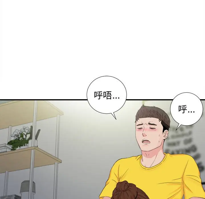 密友[顶通]韩漫全集-第 91 话无删减无遮挡章节图片 