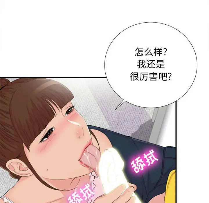 密友[顶通]韩漫全集-第 91 话无删减无遮挡章节图片 