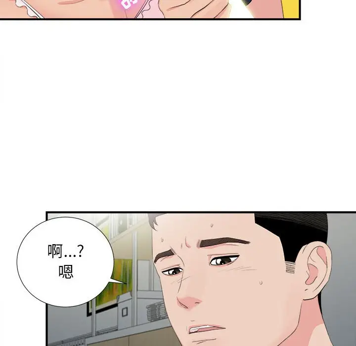 密友[顶通]韩漫全集-第 91 话无删减无遮挡章节图片 