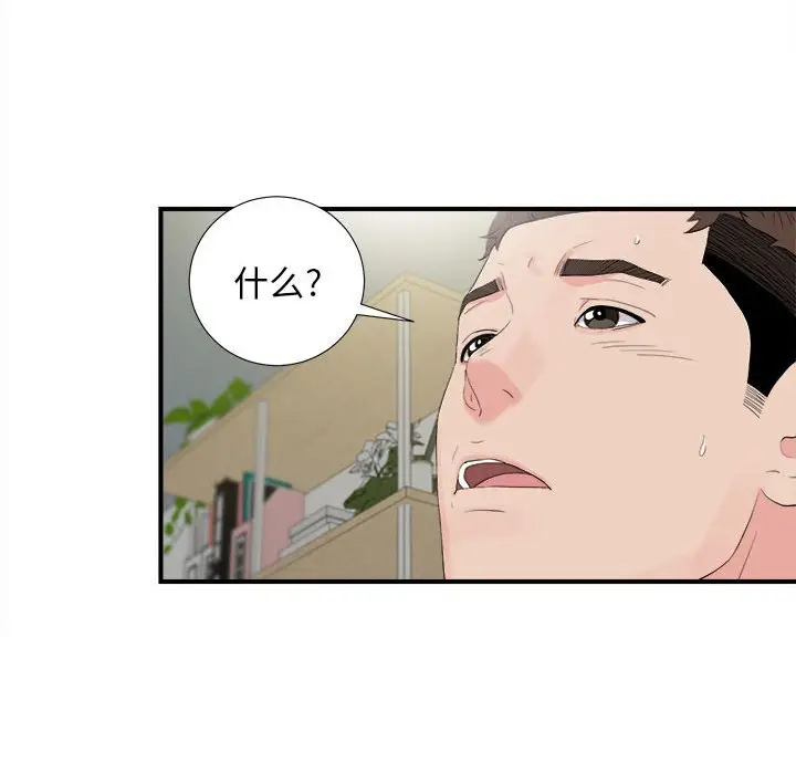 密友[顶通]韩漫全集-第 91 话无删减无遮挡章节图片 