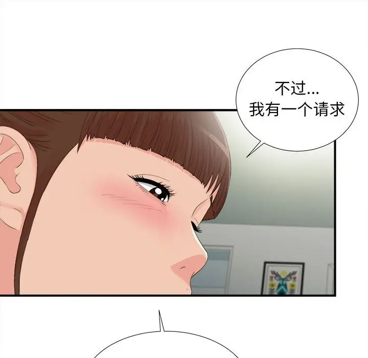 密友[顶通]韩漫全集-第 91 话无删减无遮挡章节图片 