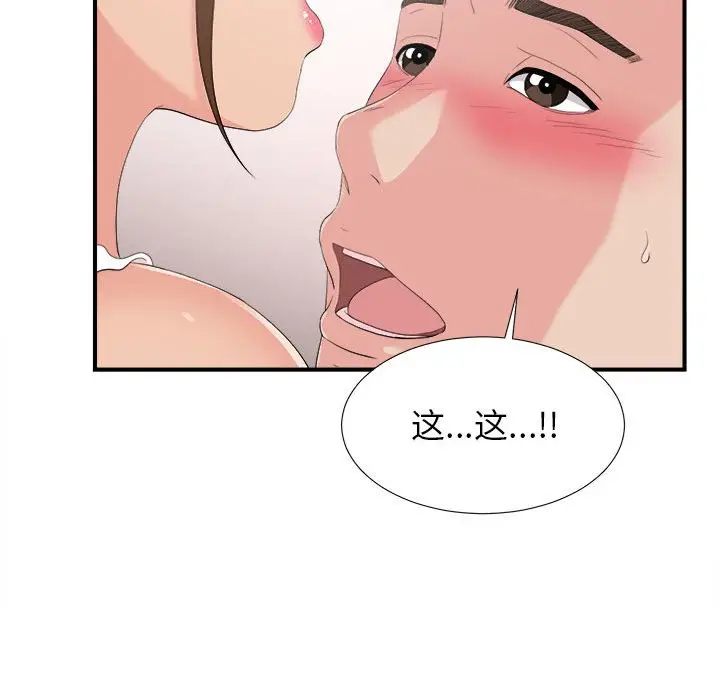 密友[顶通]韩漫全集-第 91 话无删减无遮挡章节图片 