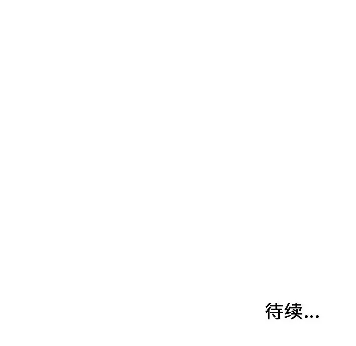 密友[顶通]韩漫全集-第 91 话无删减无遮挡章节图片 