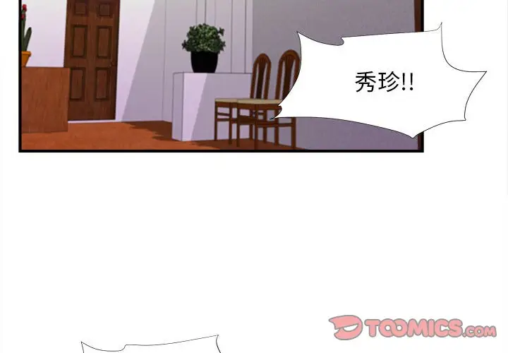 密友[顶通]韩漫全集-第 92 话无删减无遮挡章节图片 