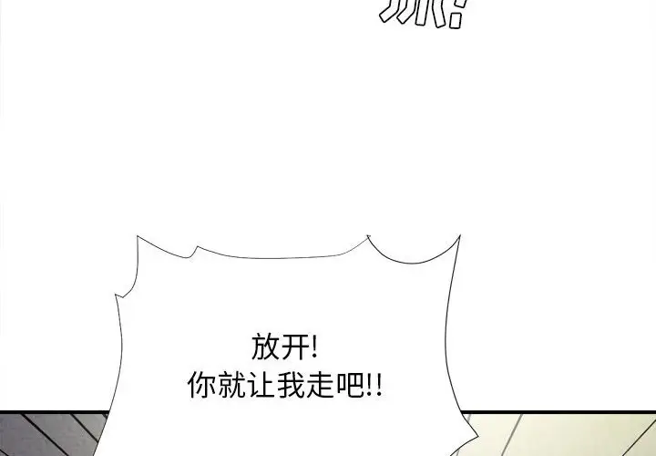 密友[顶通]韩漫全集-第 92 话无删减无遮挡章节图片 