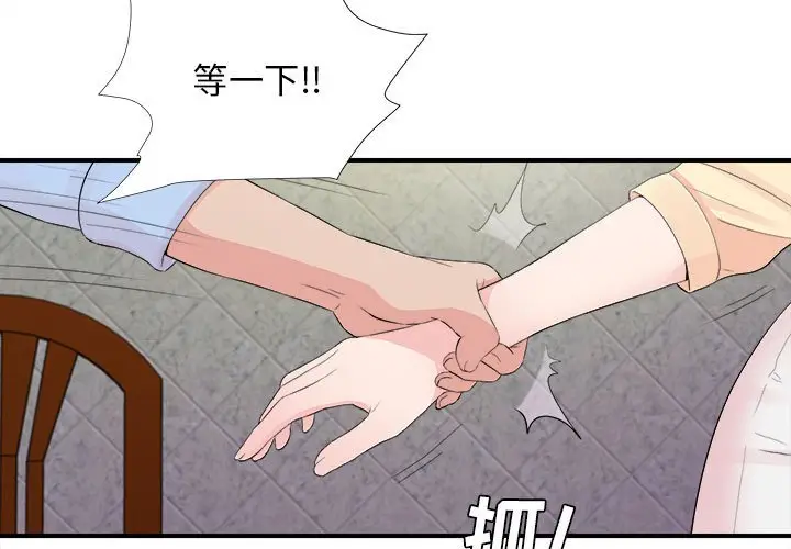 密友[顶通]韩漫全集-第 92 话无删减无遮挡章节图片 