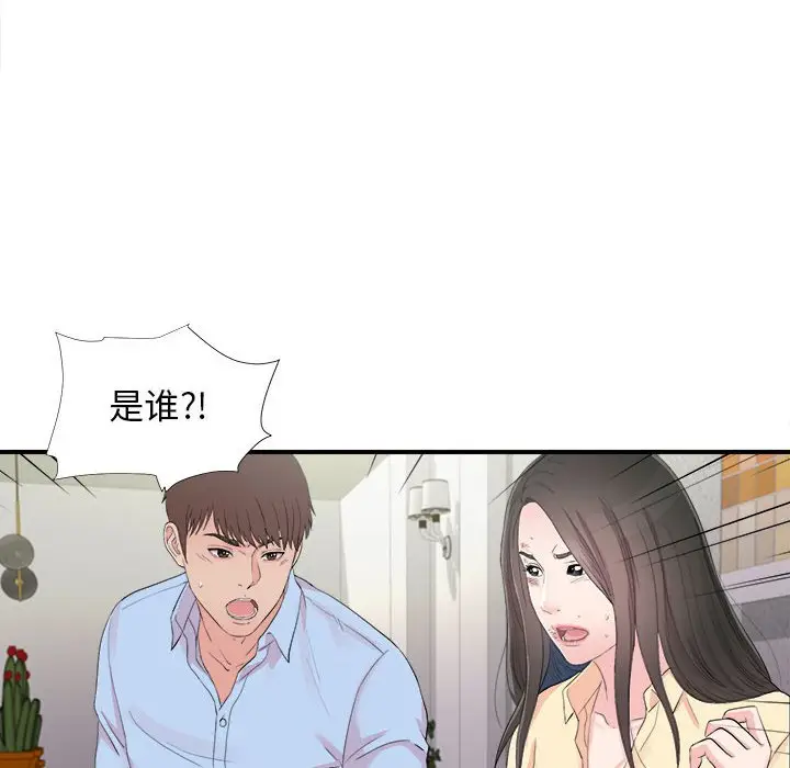 密友[顶通]韩漫全集-第 92 话无删减无遮挡章节图片 