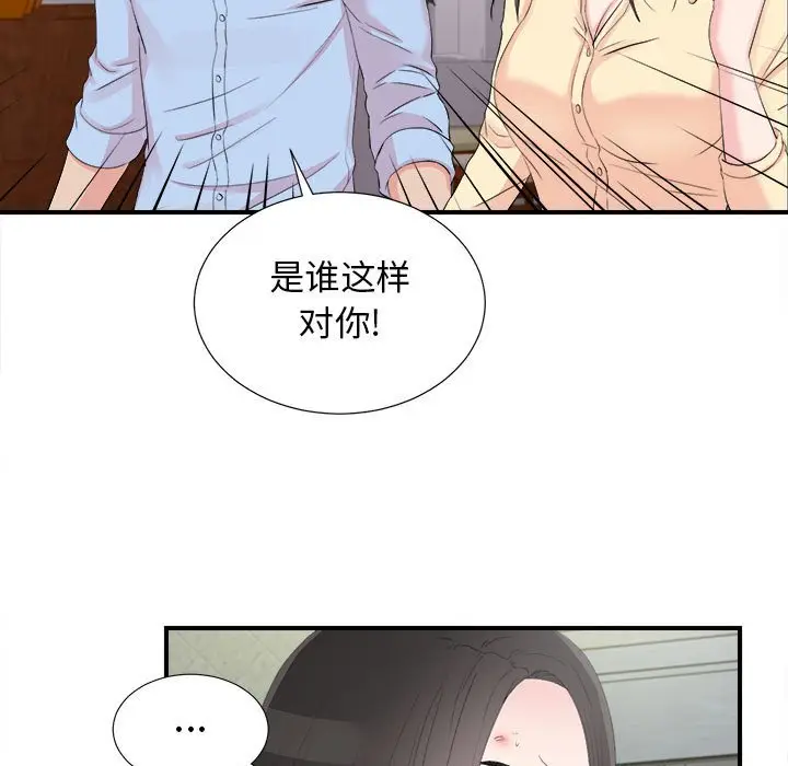 密友[顶通]韩漫全集-第 92 话无删减无遮挡章节图片 