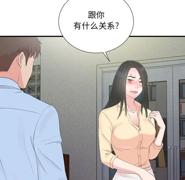 密友[顶通]韩漫全集-第 92 话无删减无遮挡章节图片 