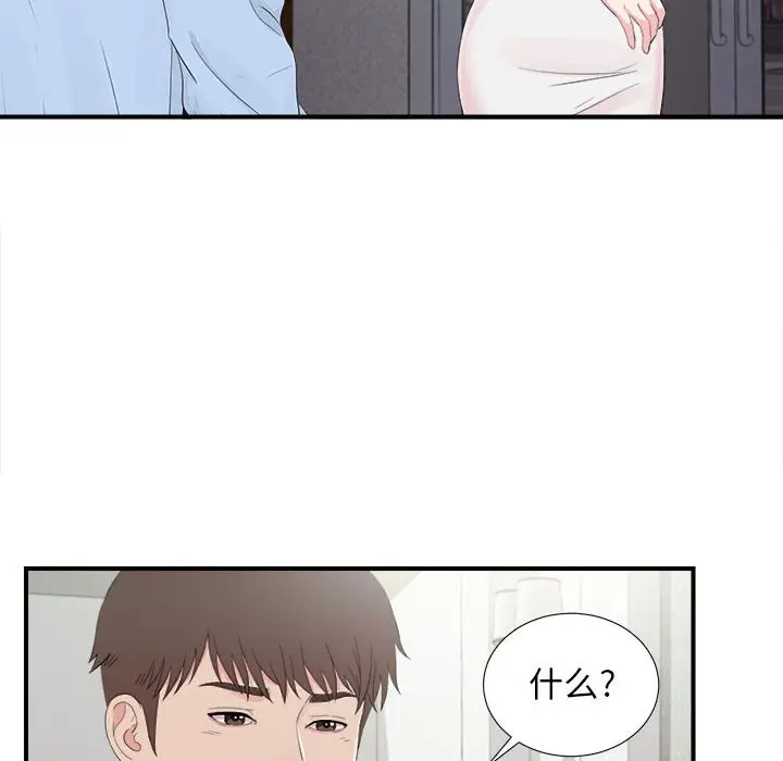 密友[顶通]韩漫全集-第 92 话无删减无遮挡章节图片 