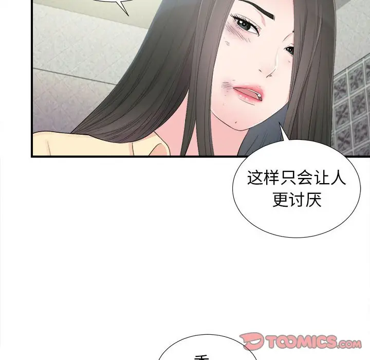 密友[顶通]韩漫全集-第 92 话无删减无遮挡章节图片 