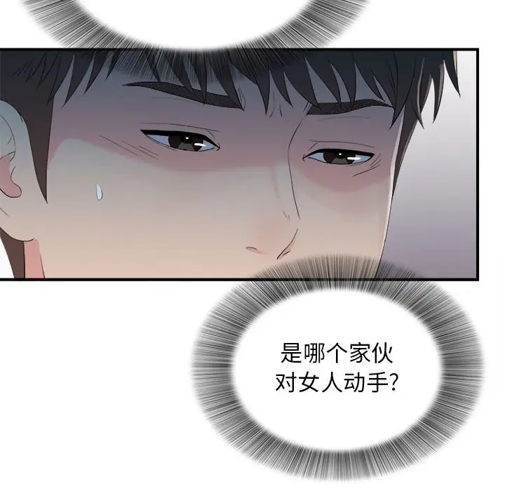 密友[顶通]韩漫全集-第 92 话无删减无遮挡章节图片 