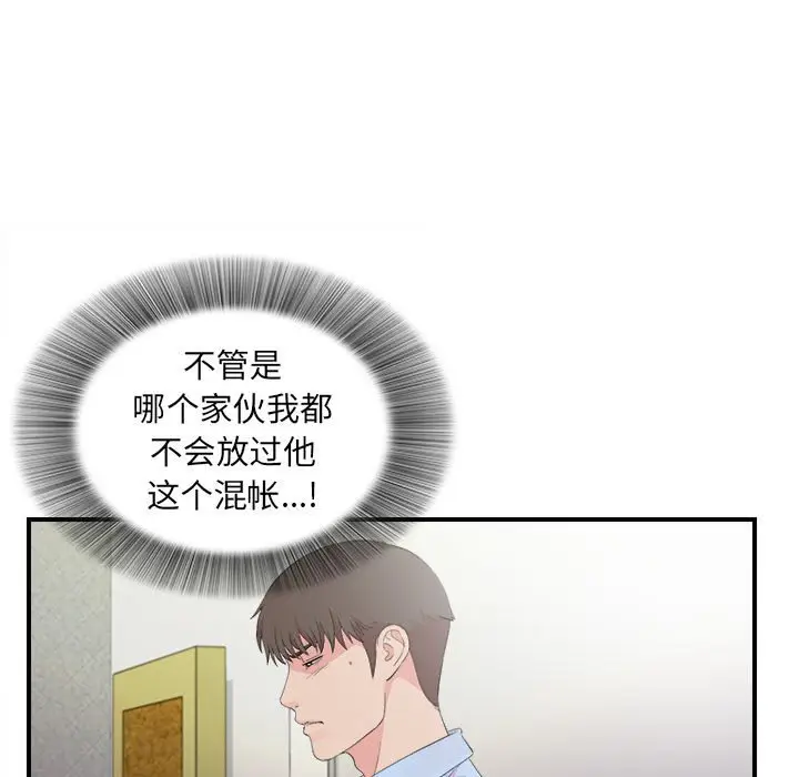 密友[顶通]韩漫全集-第 92 话无删减无遮挡章节图片 
