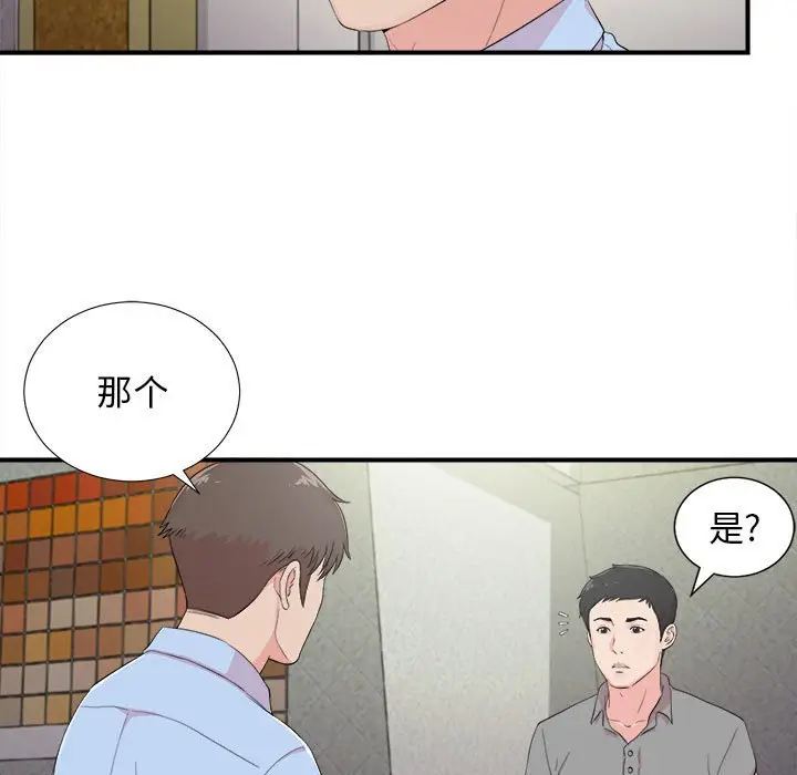 密友[顶通]韩漫全集-第 92 话无删减无遮挡章节图片 