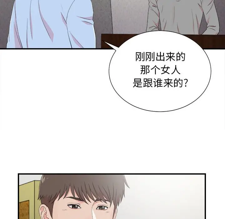密友[顶通]韩漫全集-第 92 话无删减无遮挡章节图片 