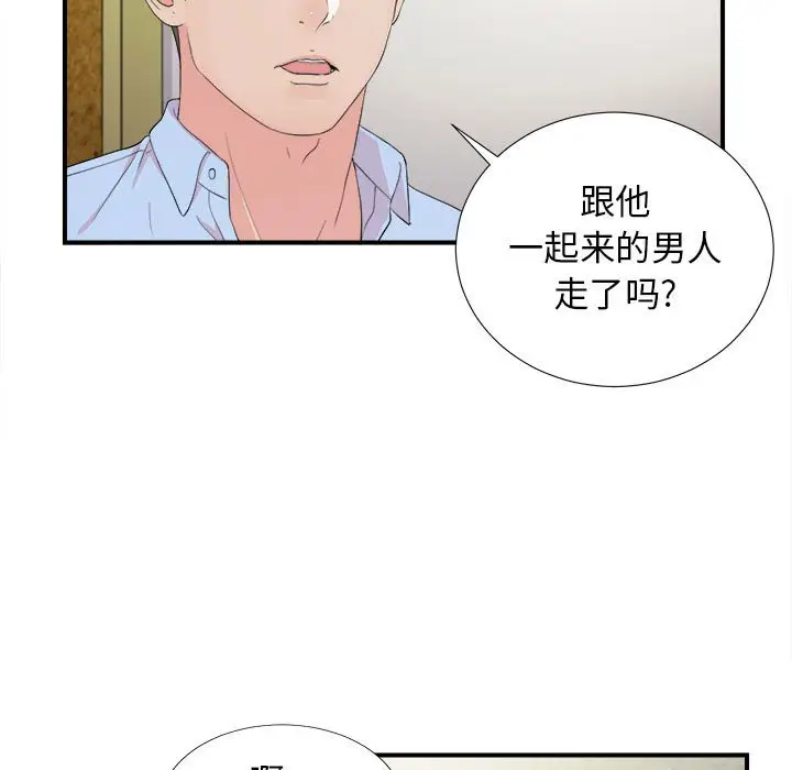 密友[顶通]韩漫全集-第 92 话无删减无遮挡章节图片 
