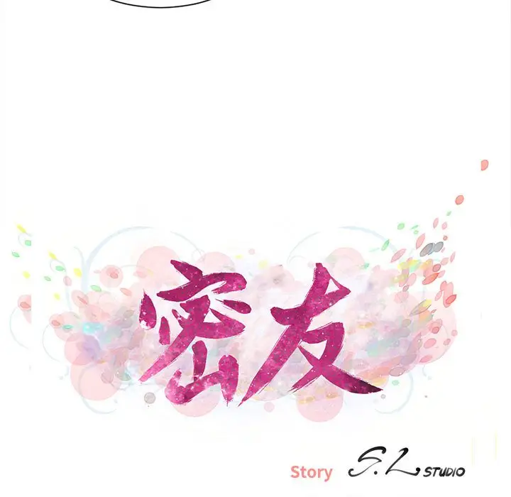 密友[顶通]韩漫全集-第 92 话无删减无遮挡章节图片 