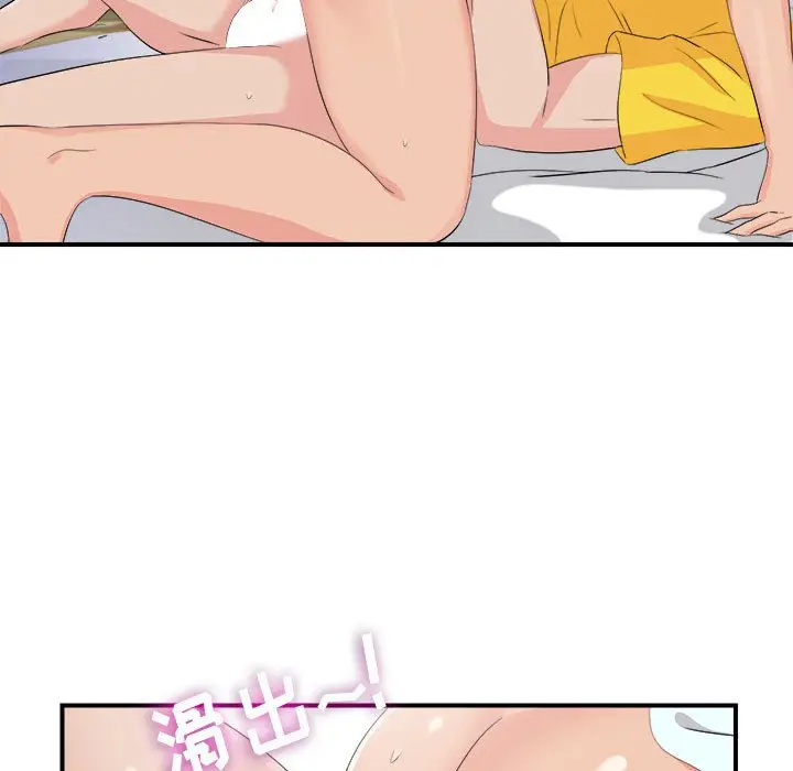 密友[顶通]韩漫全集-第 92 话无删减无遮挡章节图片 