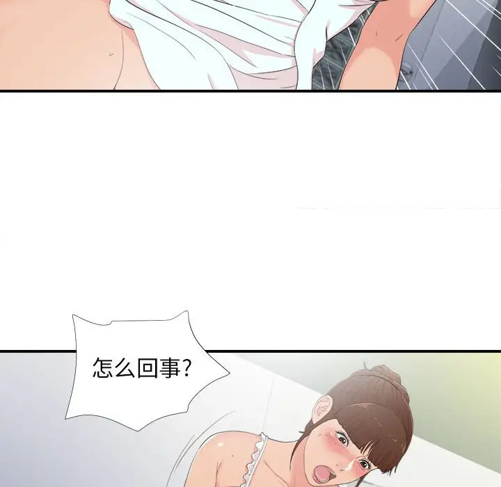 密友[顶通]韩漫全集-第 92 话无删减无遮挡章节图片 