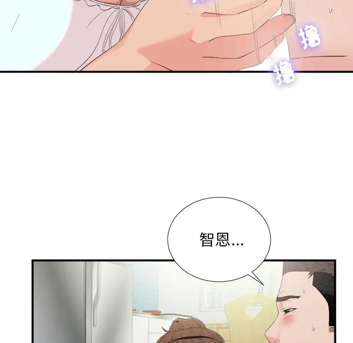 密友[顶通]韩漫全集-第 92 话无删减无遮挡章节图片 