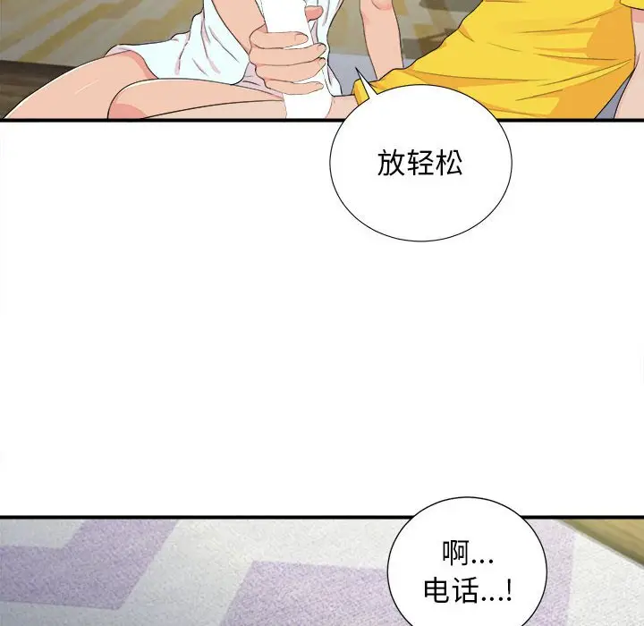 密友[顶通]韩漫全集-第 92 话无删减无遮挡章节图片 